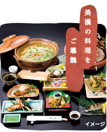 夏は鮎づくし、冬はふゆう鍋　美濃市のご宴会・ご法事・ご宿泊の「美濃緑風荘」美濃でお食事するなら料理旅館「美濃緑風荘」